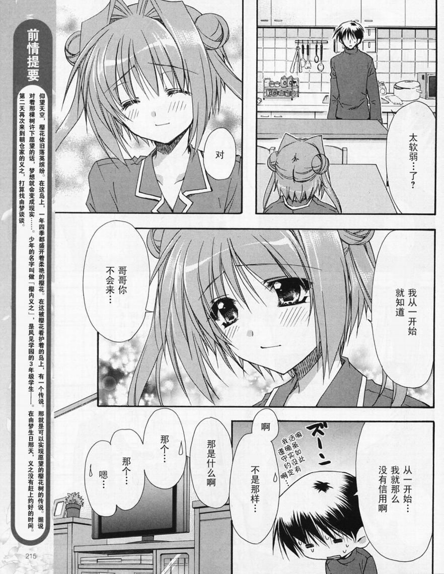 D.C.II韩漫全集-第31话无删减无遮挡章节图片 