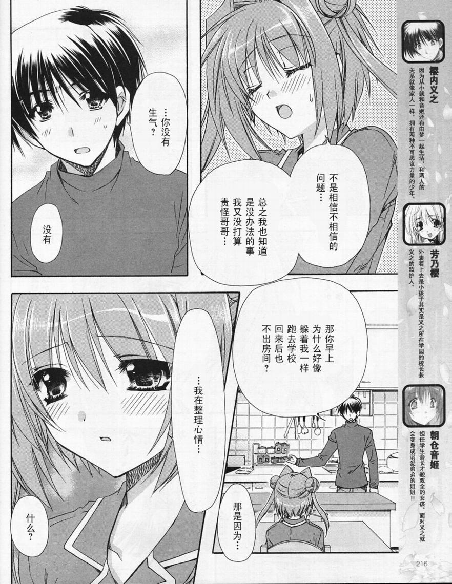 D.C.II韩漫全集-第31话无删减无遮挡章节图片 