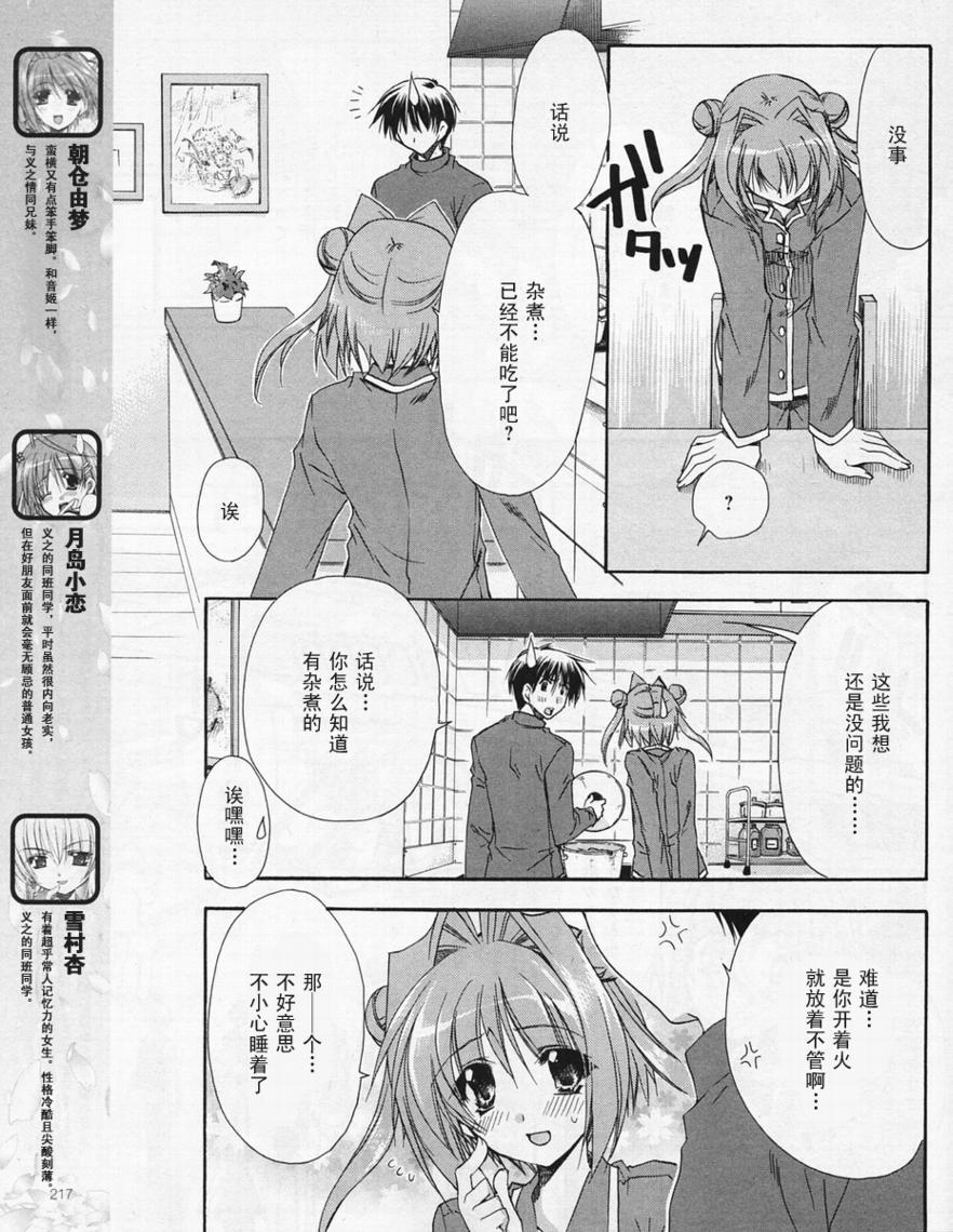 D.C.II韩漫全集-第31话无删减无遮挡章节图片 