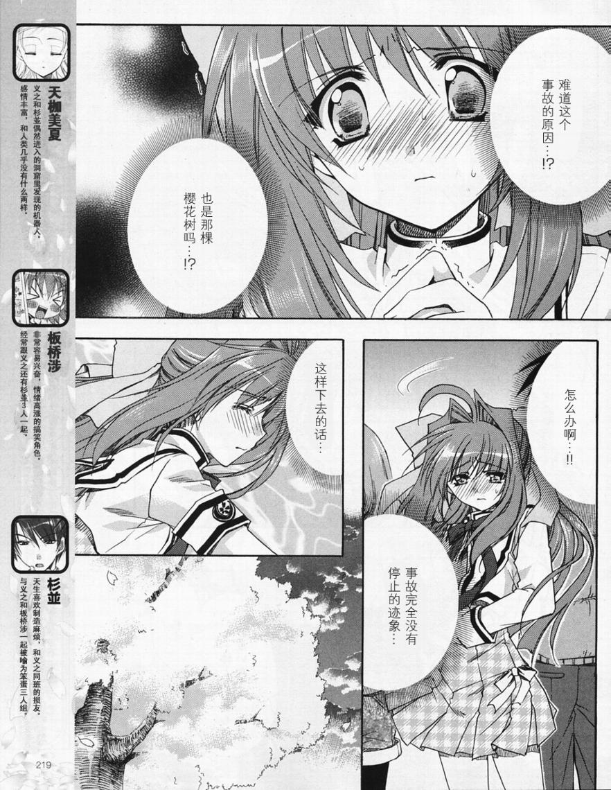 D.C.II韩漫全集-第31话无删减无遮挡章节图片 
