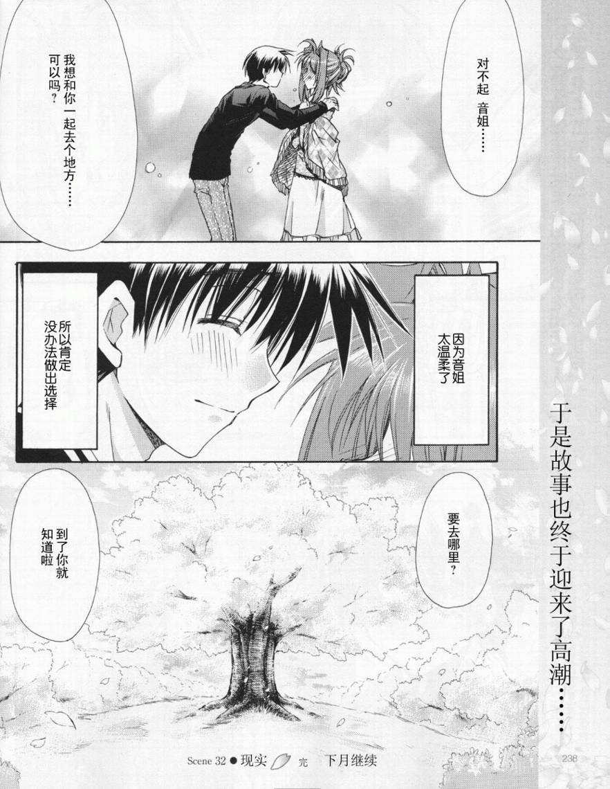 D.C.II韩漫全集-第32话无删减无遮挡章节图片 