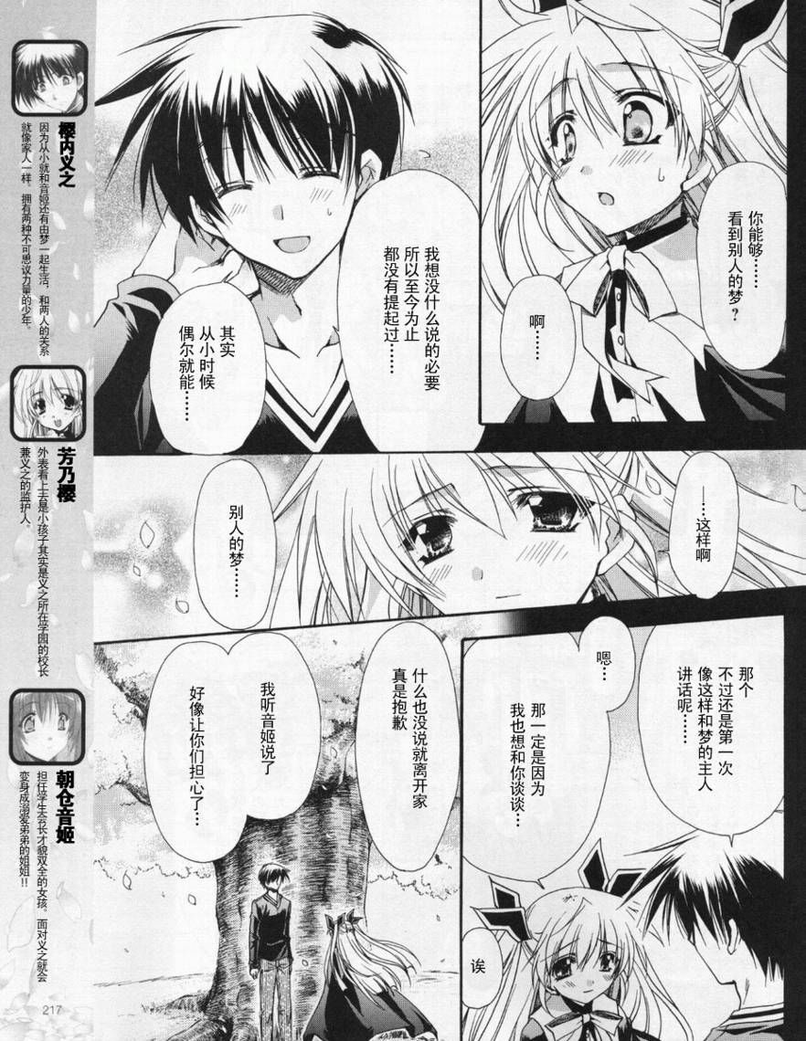 D.C.II韩漫全集-第32话无删减无遮挡章节图片 