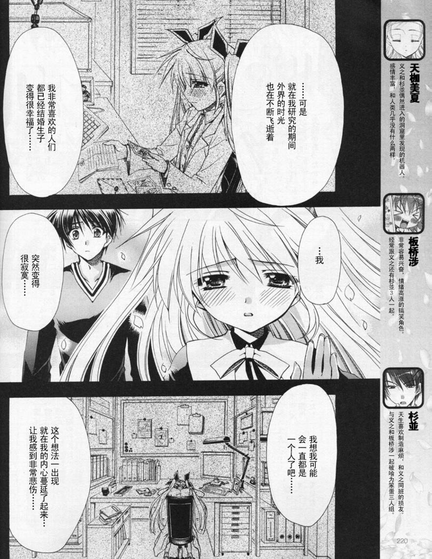 D.C.II韩漫全集-第32话无删减无遮挡章节图片 