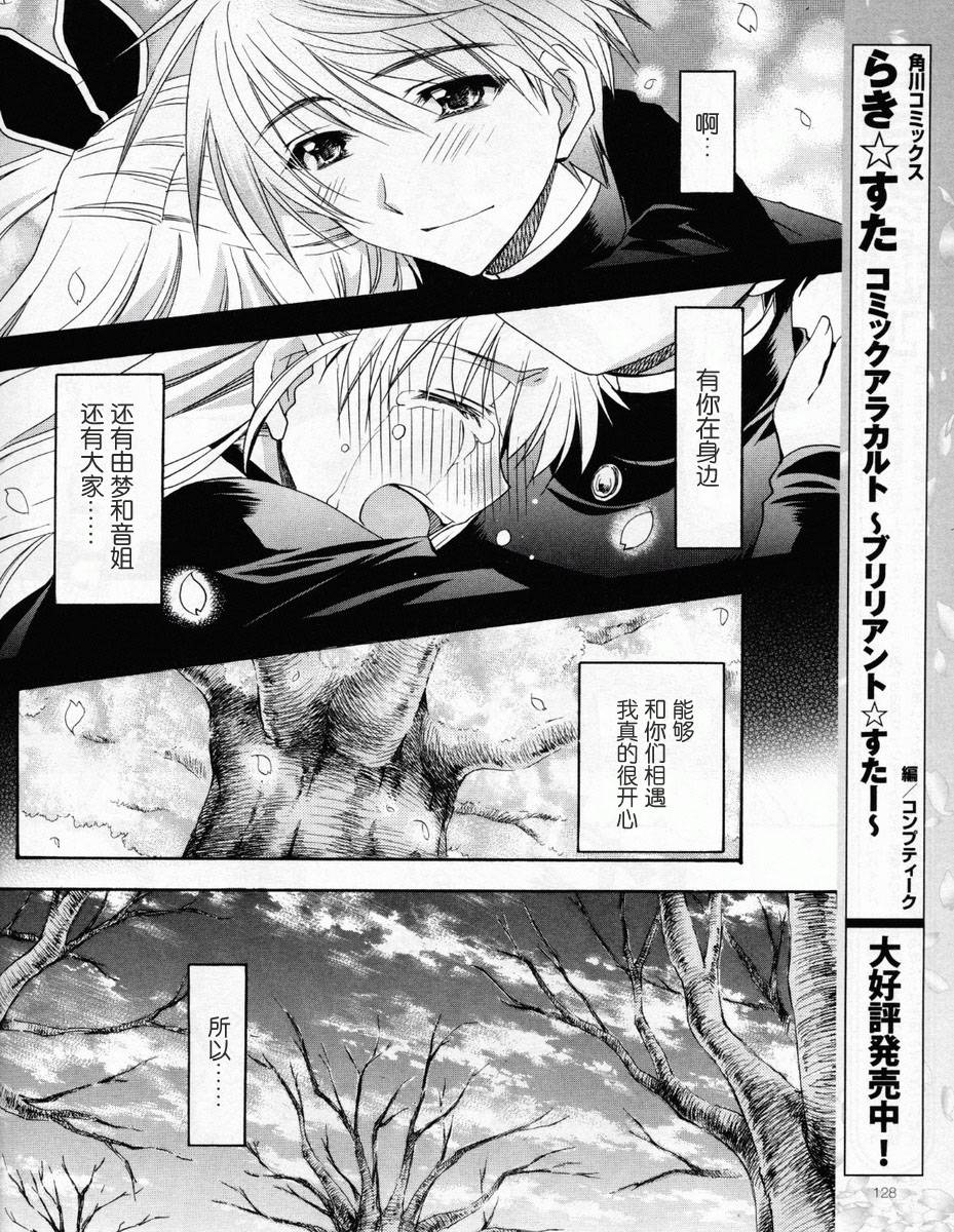 D.C.II韩漫全集-第35话无删减无遮挡章节图片 