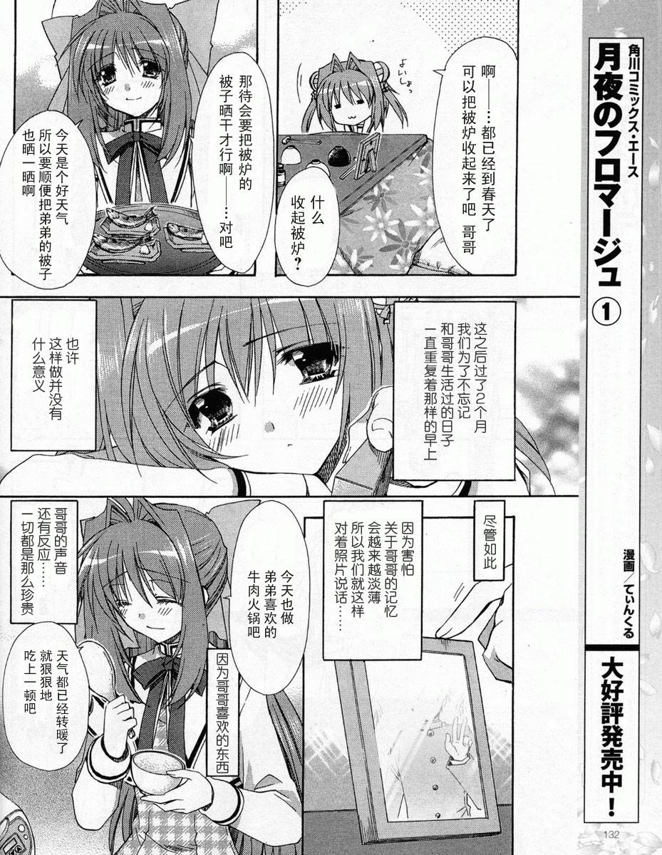 D.C.II韩漫全集-第35话无删减无遮挡章节图片 