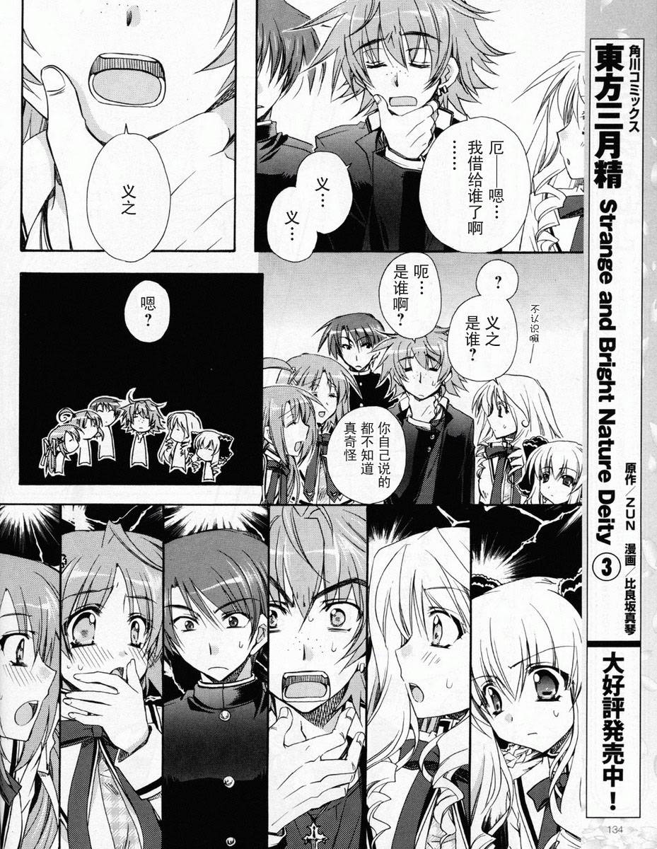 D.C.II韩漫全集-第35话无删减无遮挡章节图片 