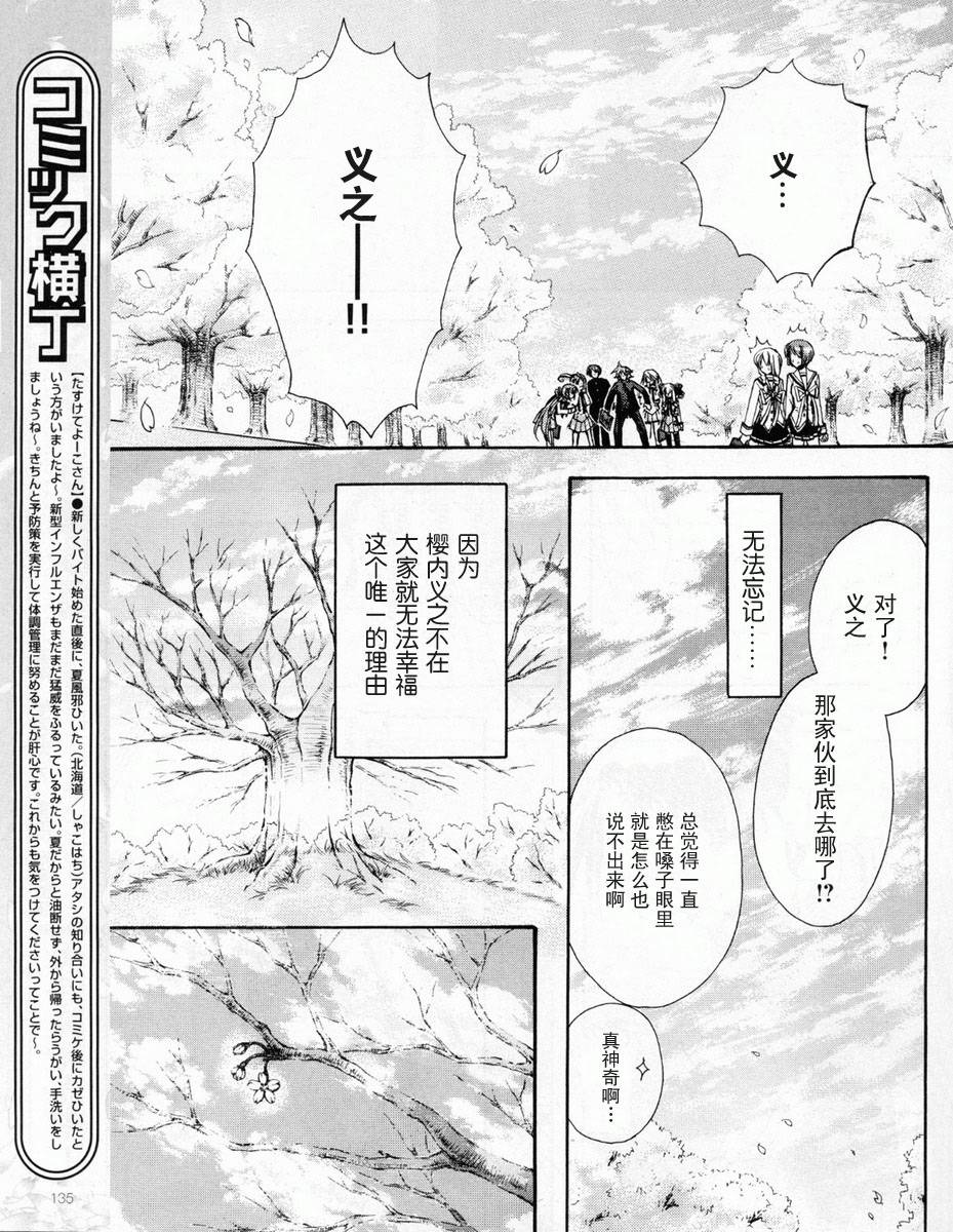 D.C.II韩漫全集-第35话无删减无遮挡章节图片 