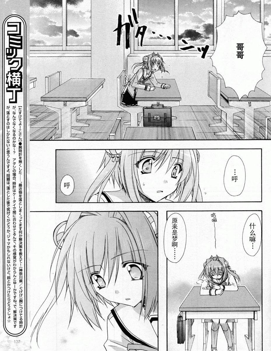 D.C.II韩漫全集-第35话无删减无遮挡章节图片 