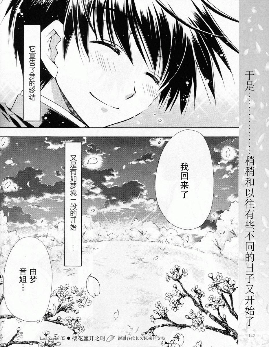 D.C.II韩漫全集-第35话无删减无遮挡章节图片 