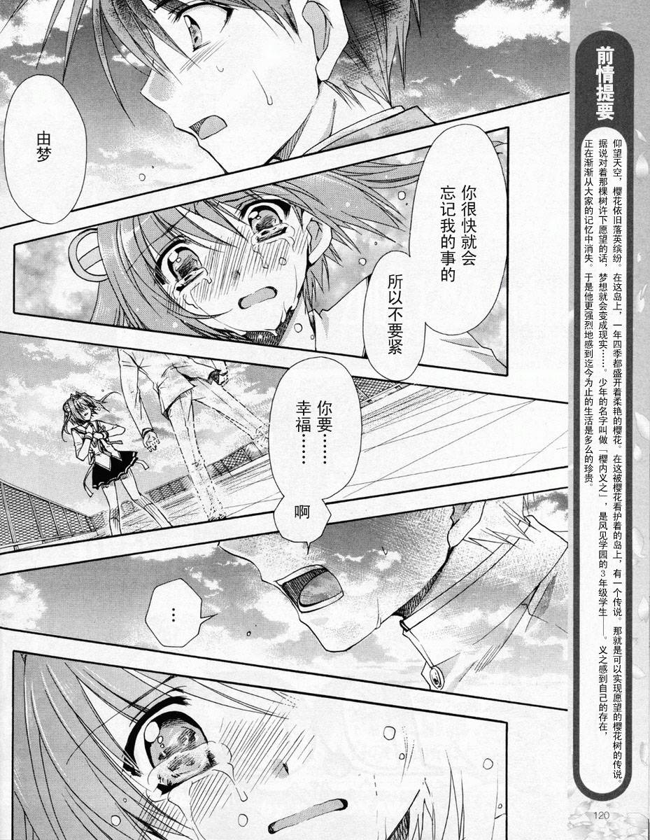 D.C.II韩漫全集-第35话无删减无遮挡章节图片 