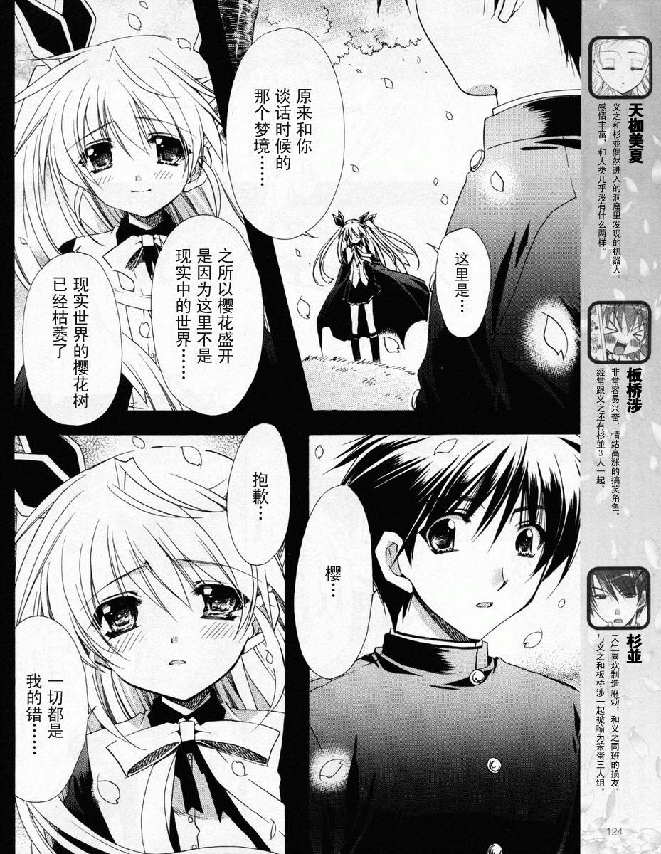 D.C.II韩漫全集-第35话无删减无遮挡章节图片 
