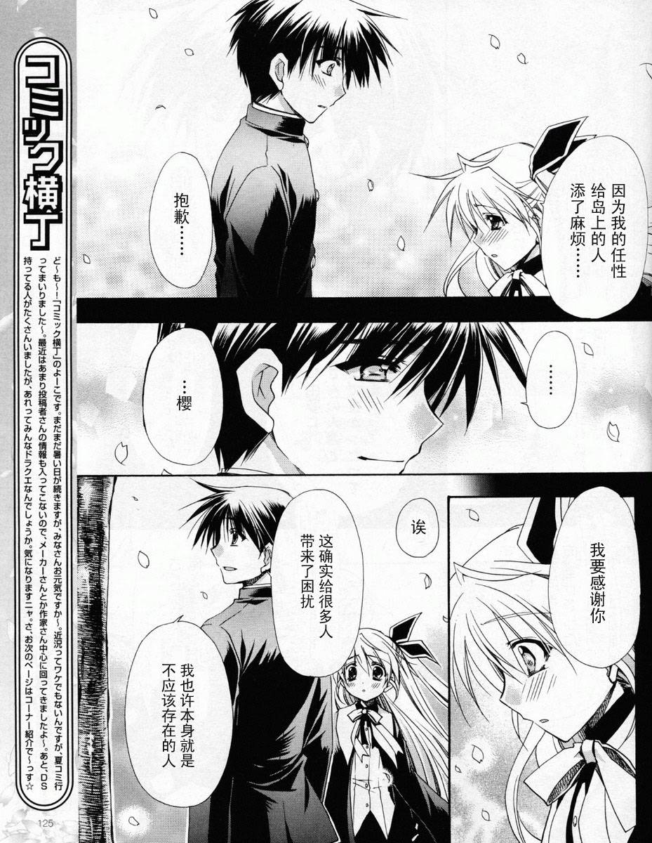 D.C.II韩漫全集-第35话无删减无遮挡章节图片 