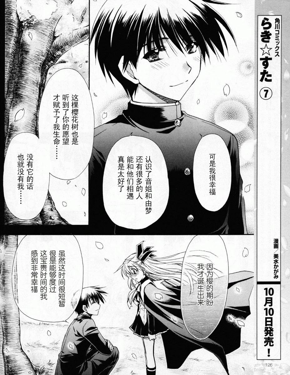 D.C.II韩漫全集-第35话无删减无遮挡章节图片 