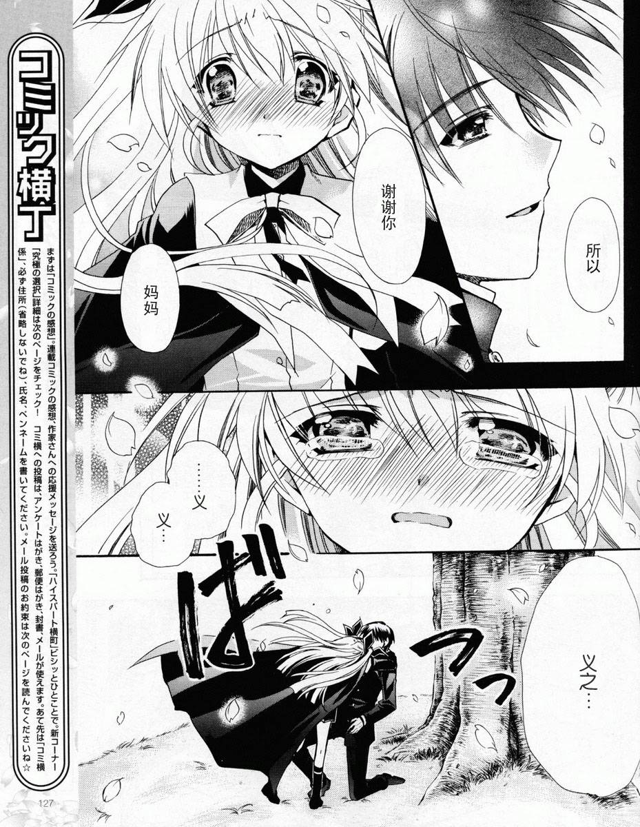 D.C.II韩漫全集-第35话无删减无遮挡章节图片 
