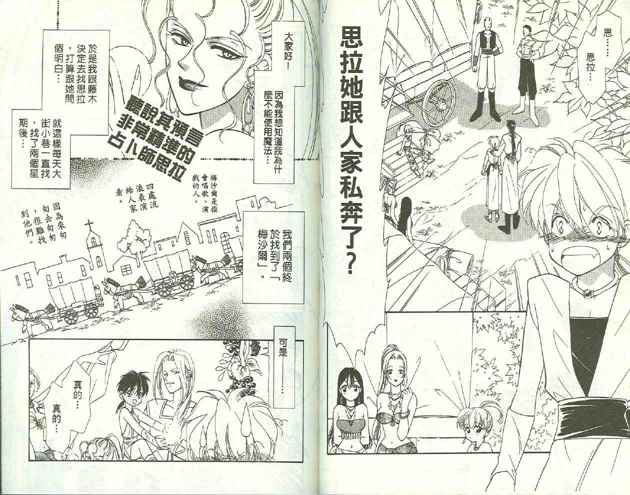 前世今生 第二部韩漫全集-vol_01无删减无遮挡章节图片 