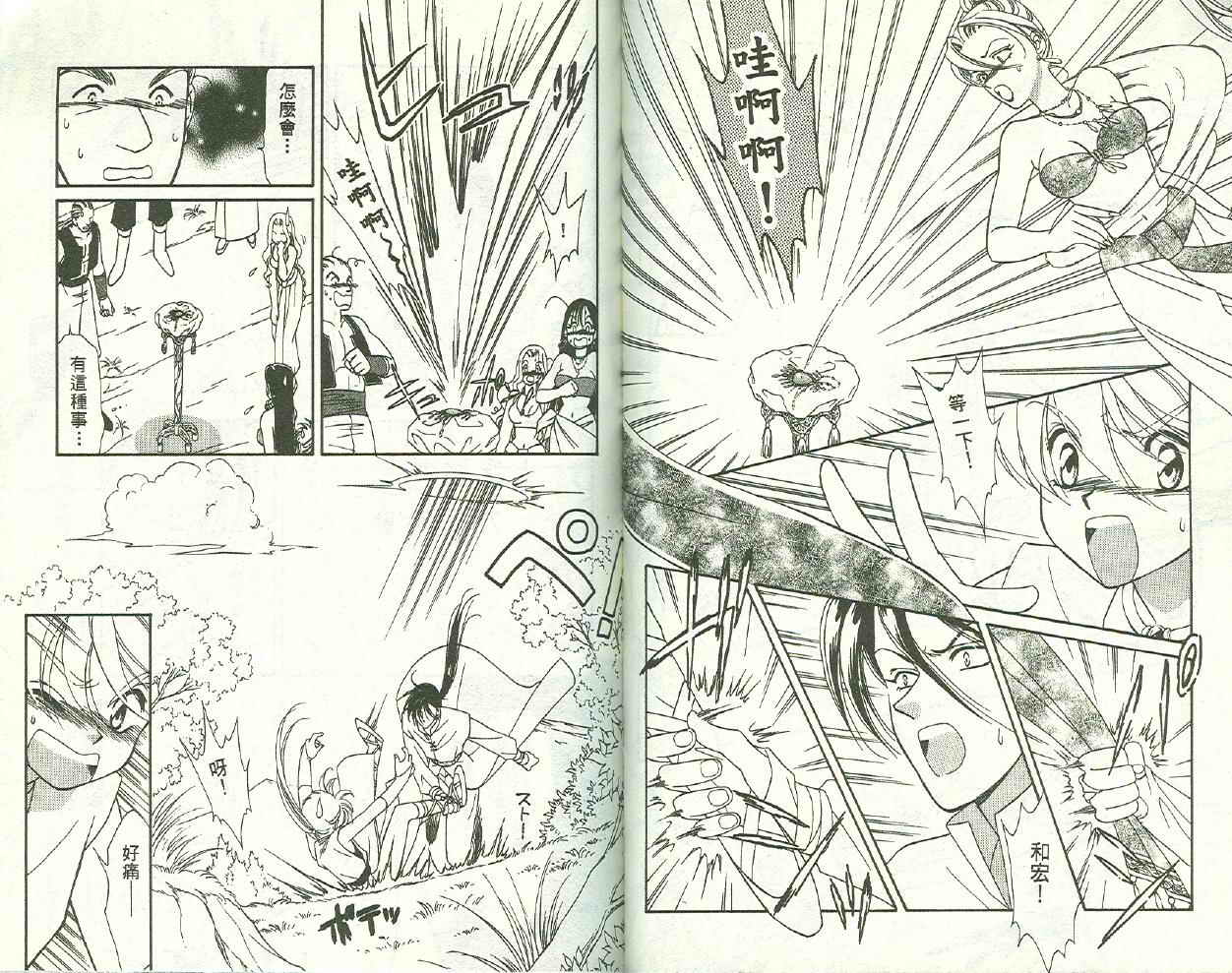 前世今生 第二部韩漫全集-vol_01无删减无遮挡章节图片 