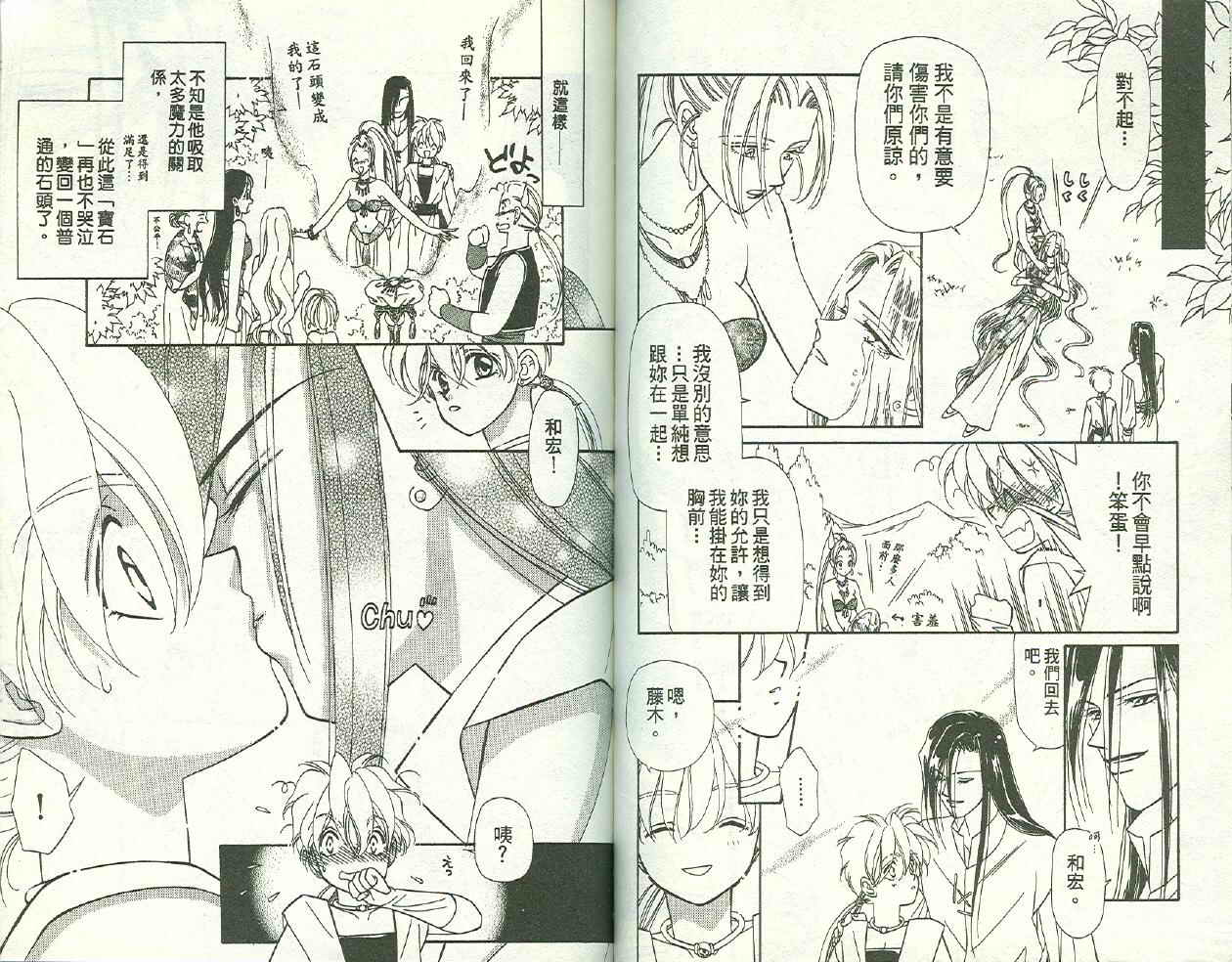 前世今生 第二部韩漫全集-vol_01无删减无遮挡章节图片 