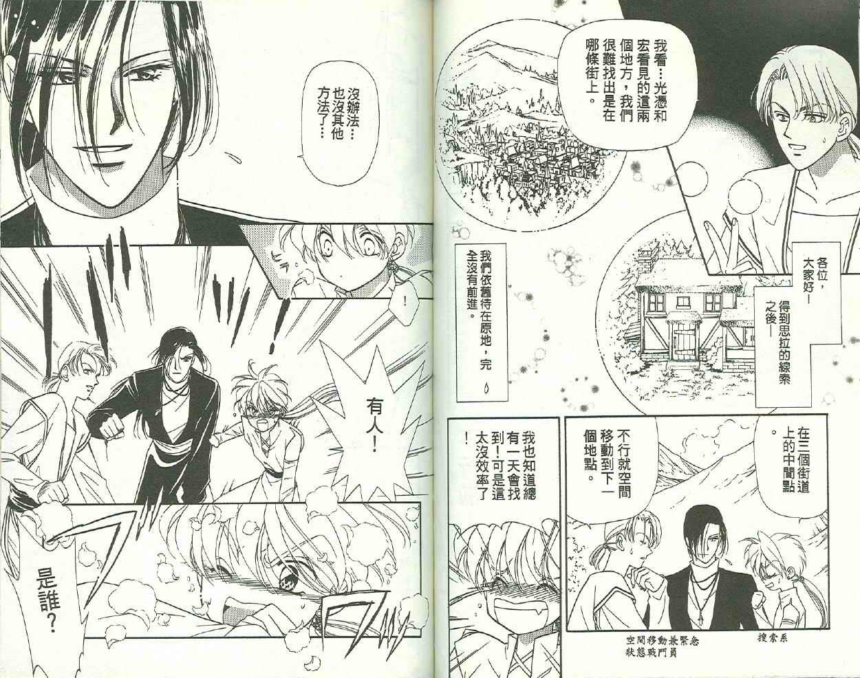 前世今生 第二部韩漫全集-vol_01无删减无遮挡章节图片 