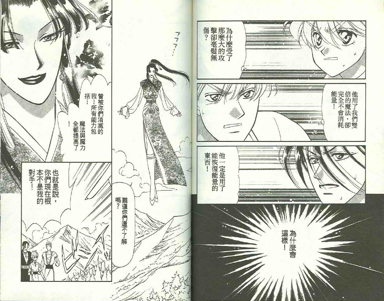 前世今生 第二部韩漫全集-vol_01无删减无遮挡章节图片 