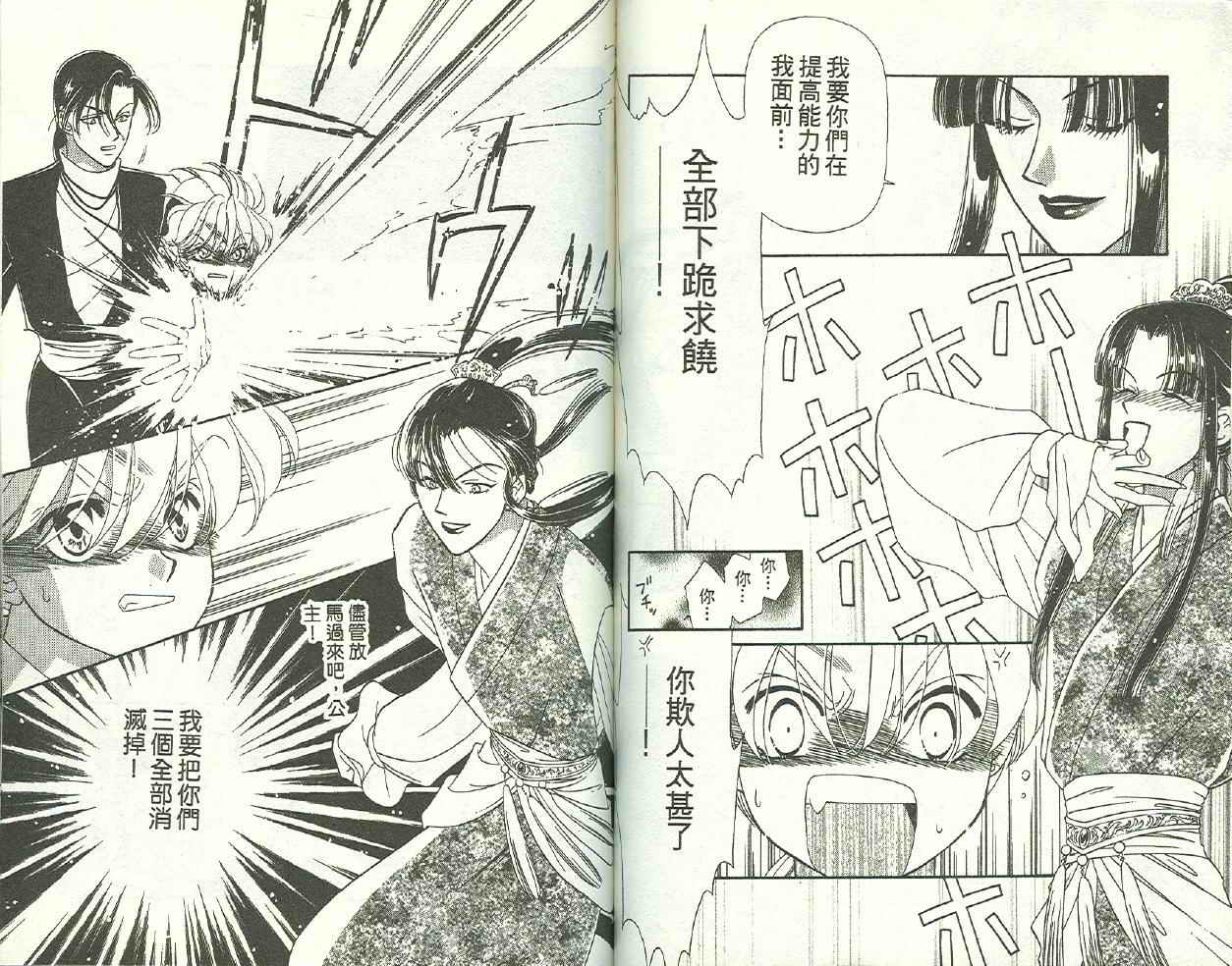 前世今生 第二部韩漫全集-vol_01无删减无遮挡章节图片 