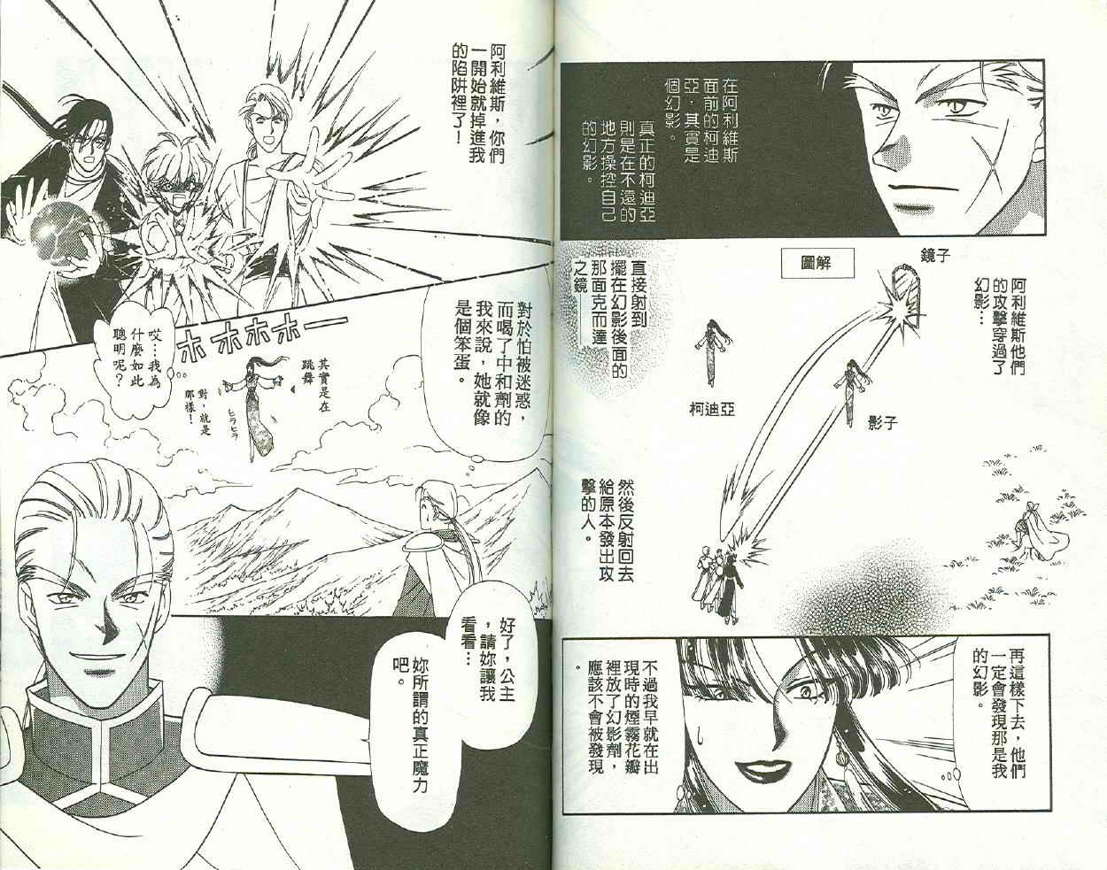 前世今生 第二部韩漫全集-vol_01无删减无遮挡章节图片 