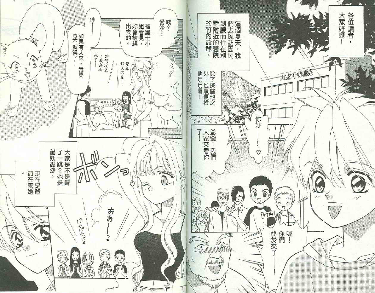 前世今生 第二部韩漫全集-vol_01无删减无遮挡章节图片 