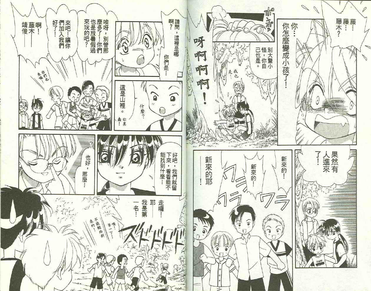 前世今生 第二部韩漫全集-vol_01无删减无遮挡章节图片 