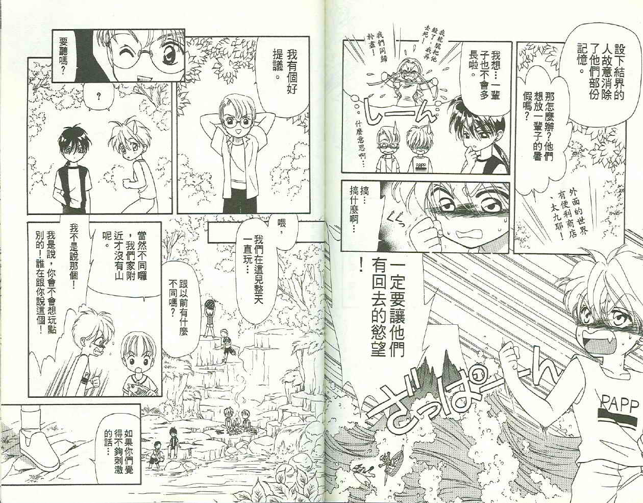 前世今生 第二部韩漫全集-vol_01无删减无遮挡章节图片 