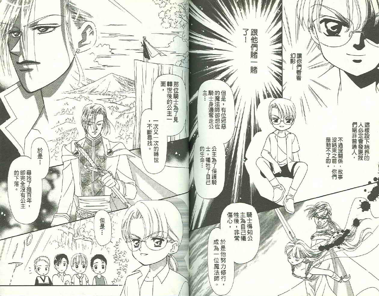 前世今生 第二部韩漫全集-vol_01无删减无遮挡章节图片 
