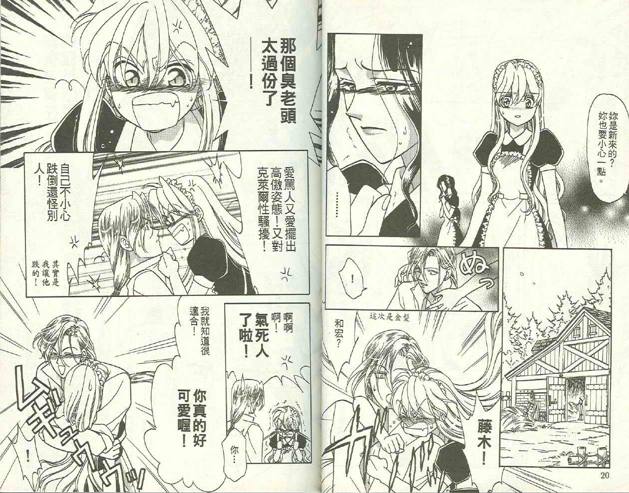 前世今生 第二部韩漫全集-vol_02无删减无遮挡章节图片 