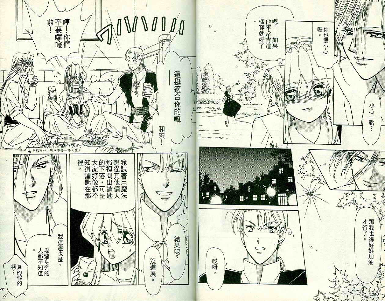 前世今生 第二部韩漫全集-vol_02无删减无遮挡章节图片 