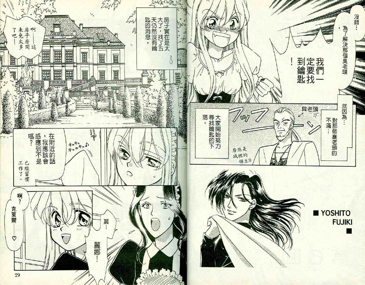 前世今生 第二部韩漫全集-vol_02无删减无遮挡章节图片 