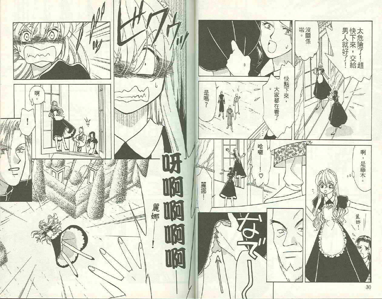 前世今生 第二部韩漫全集-vol_02无删减无遮挡章节图片 