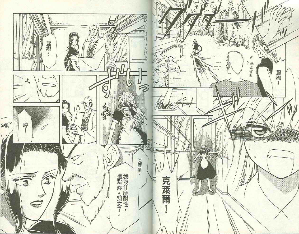 前世今生 第二部韩漫全集-vol_02无删减无遮挡章节图片 