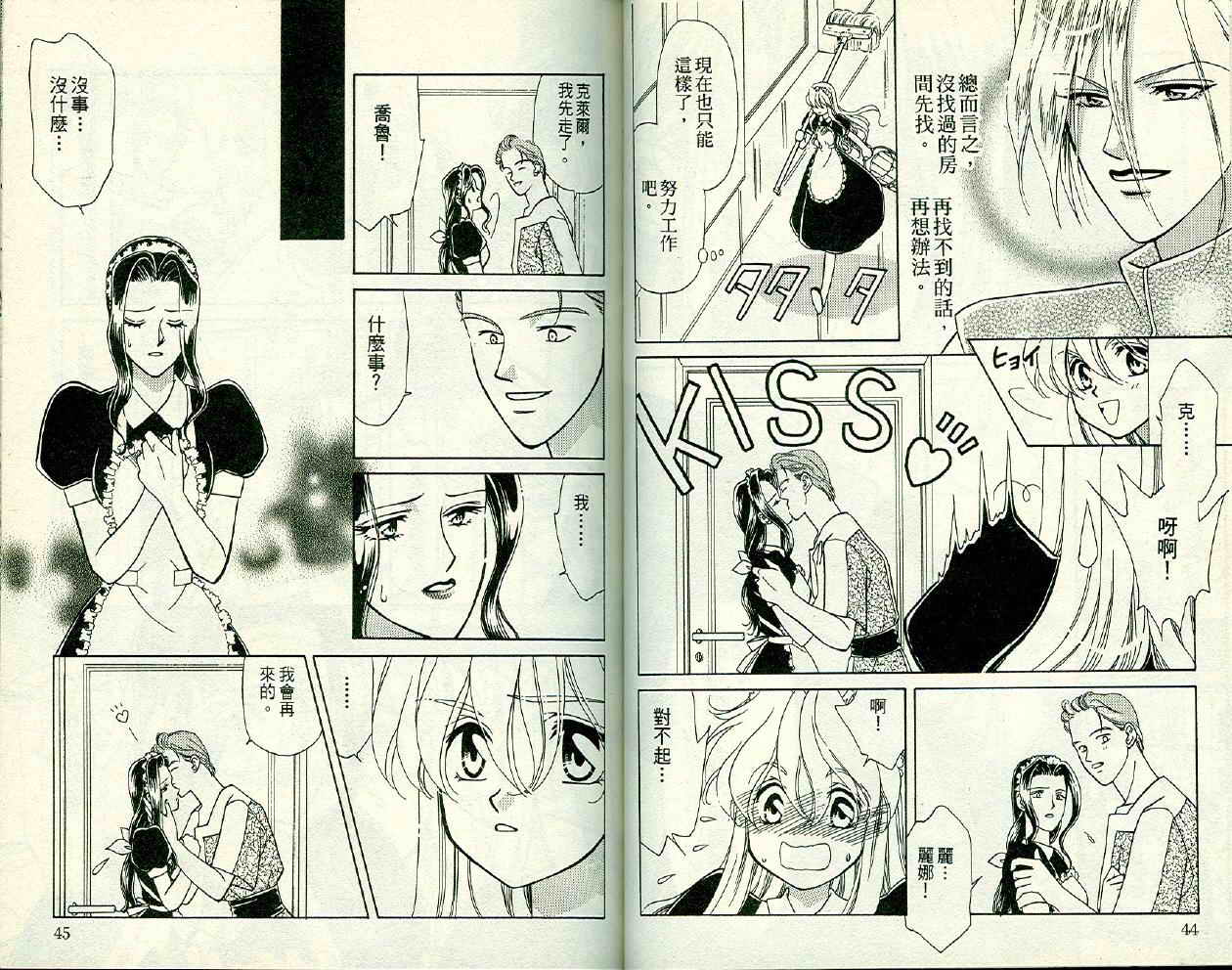 前世今生 第二部韩漫全集-vol_02无删减无遮挡章节图片 