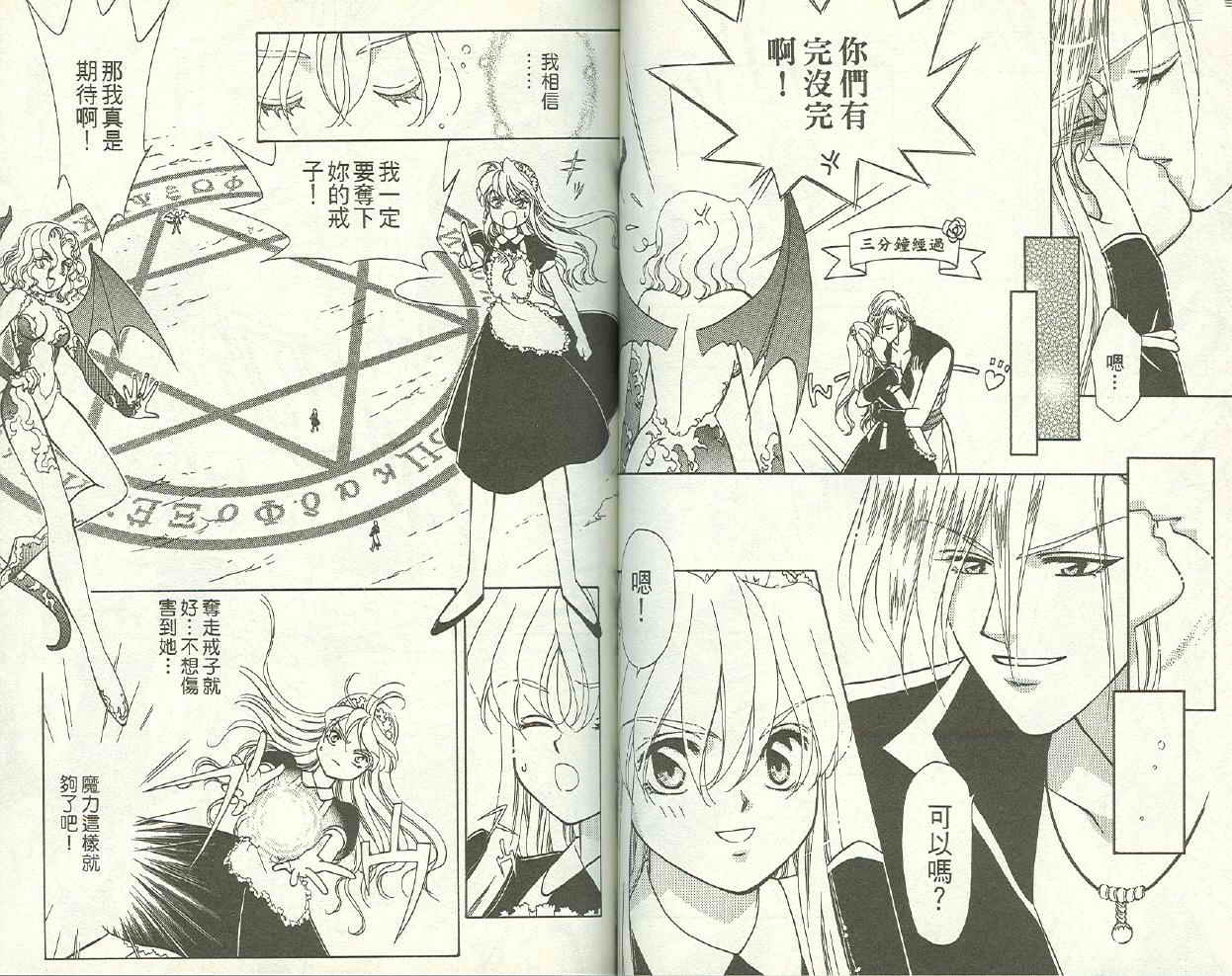 前世今生 第二部韩漫全集-vol_02无删减无遮挡章节图片 