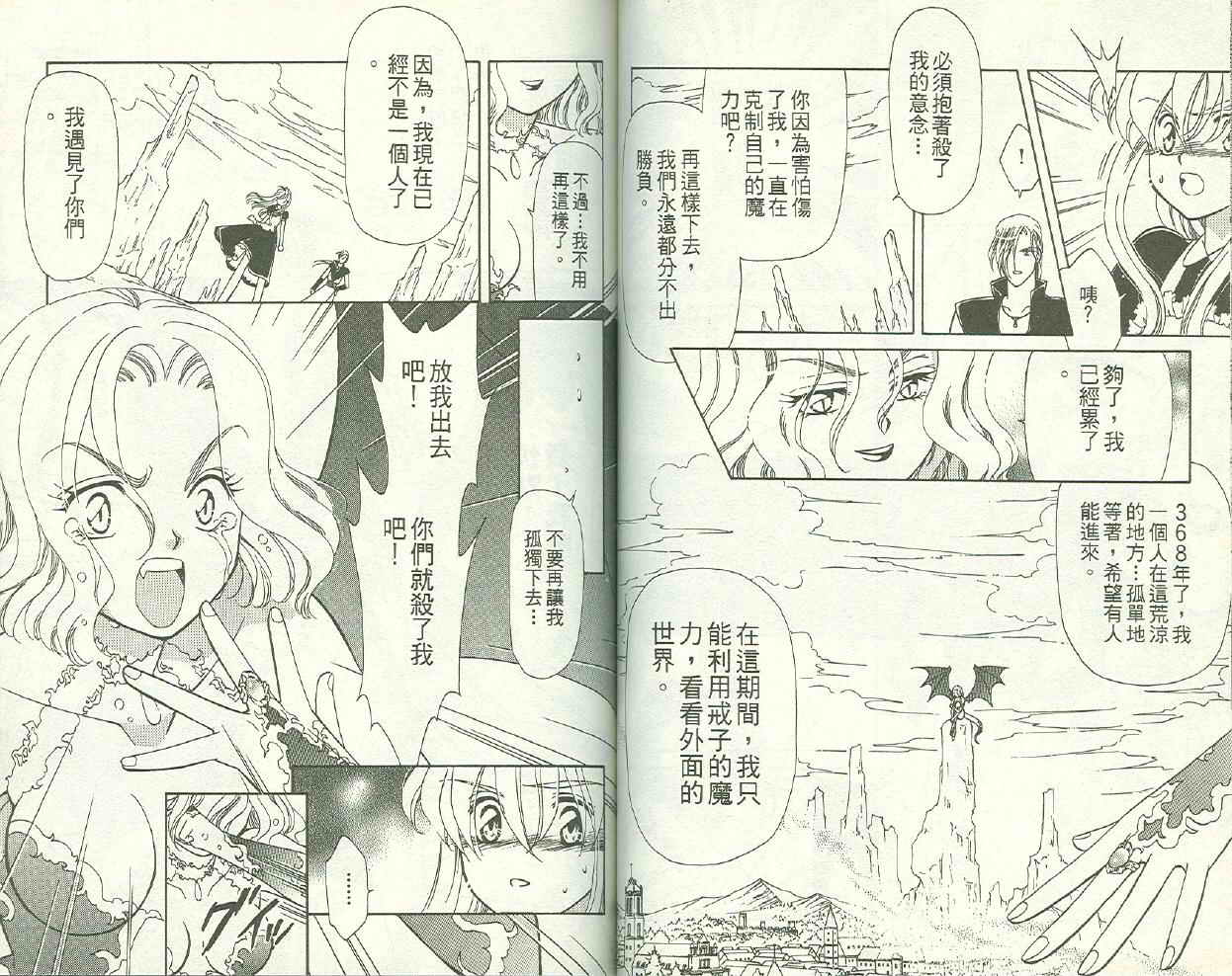 前世今生 第二部韩漫全集-vol_02无删减无遮挡章节图片 