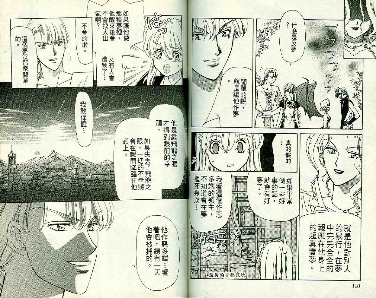 前世今生 第二部韩漫全集-vol_02无删减无遮挡章节图片 