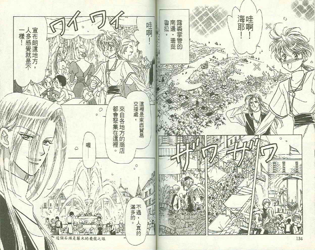 前世今生 第二部韩漫全集-vol_02无删减无遮挡章节图片 