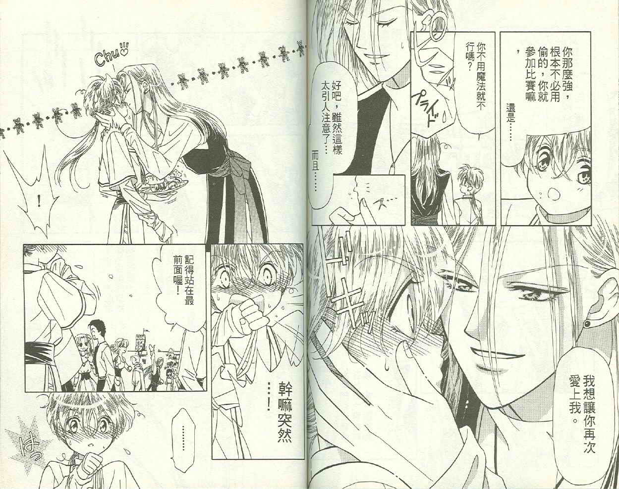 前世今生 第二部韩漫全集-vol_02无删减无遮挡章节图片 