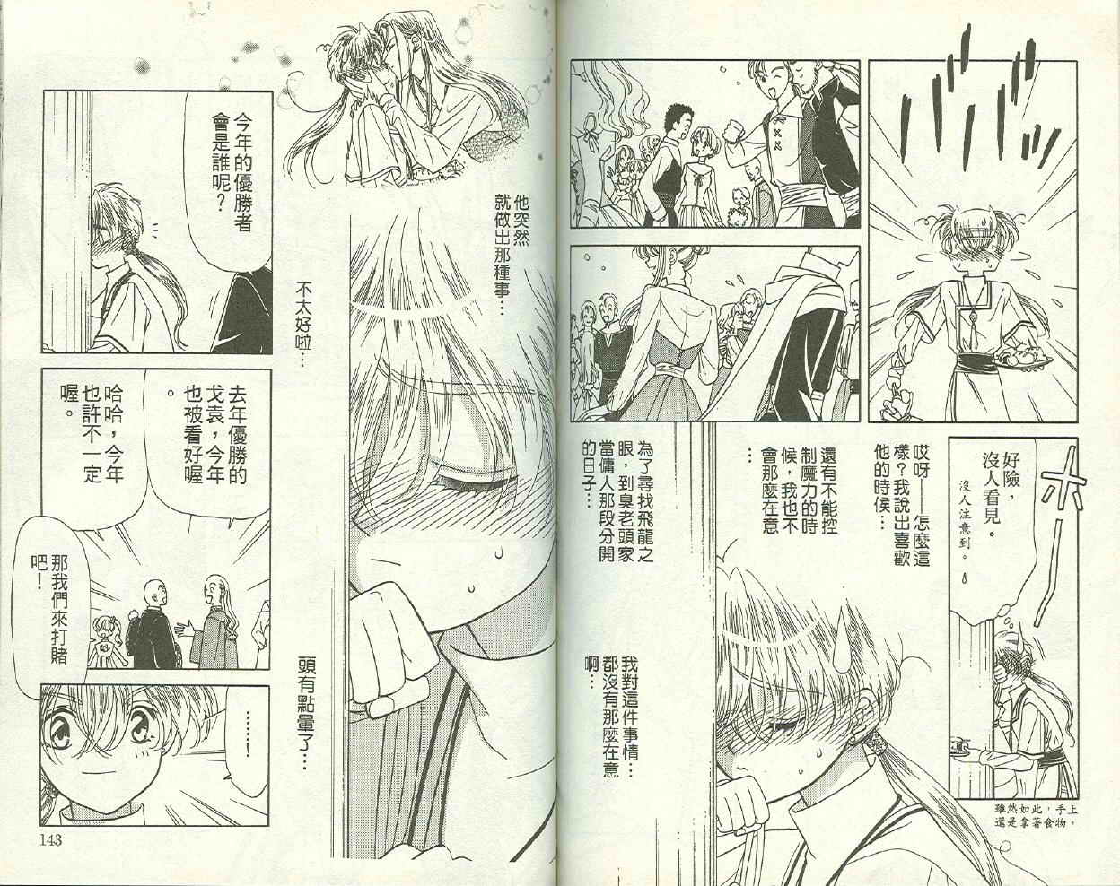 前世今生 第二部韩漫全集-vol_02无删减无遮挡章节图片 