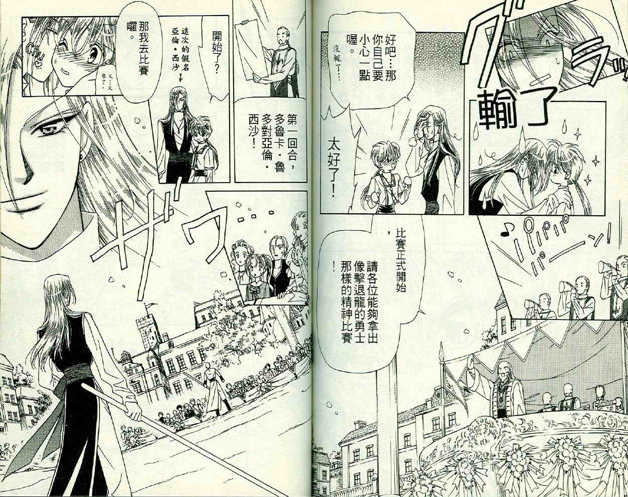 前世今生 第二部韩漫全集-vol_02无删减无遮挡章节图片 