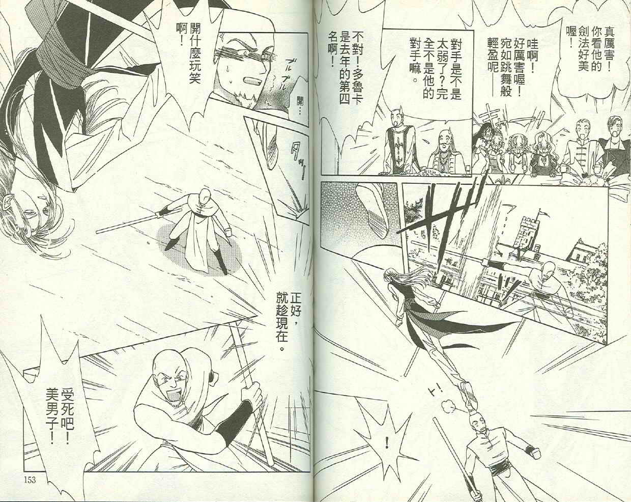 前世今生 第二部韩漫全集-vol_02无删减无遮挡章节图片 