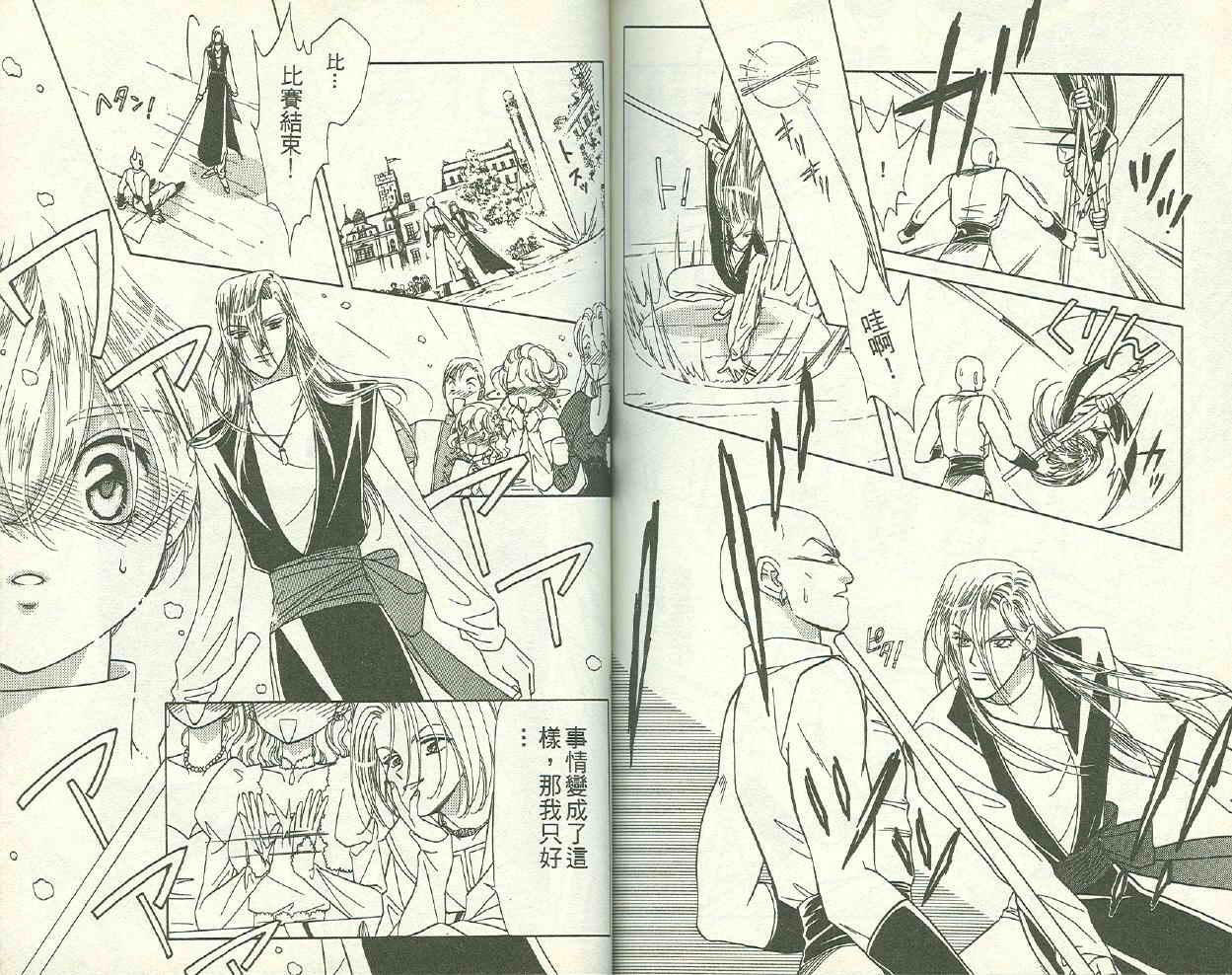 前世今生 第二部韩漫全集-vol_02无删减无遮挡章节图片 