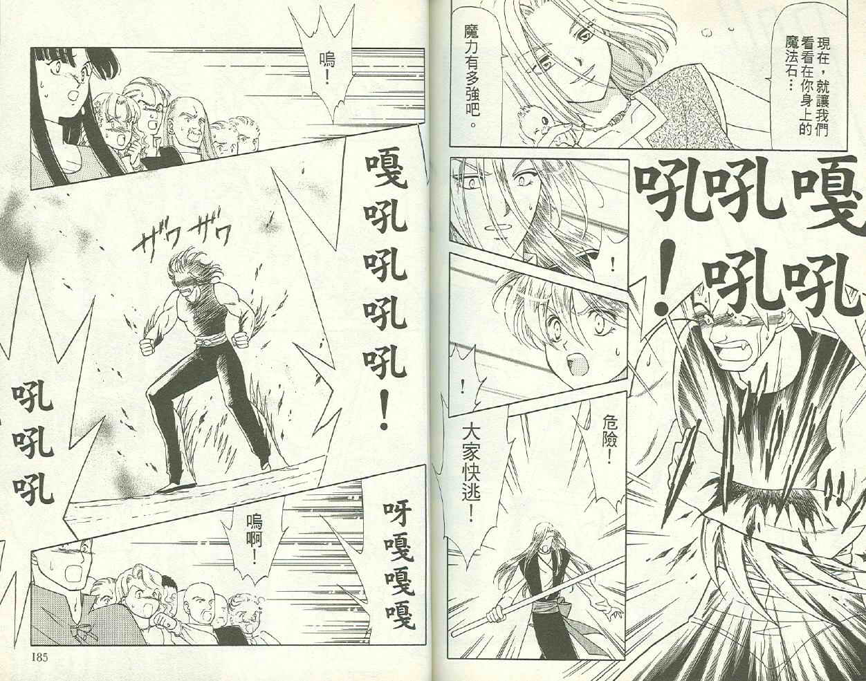 前世今生 第二部韩漫全集-vol_02无删减无遮挡章节图片 