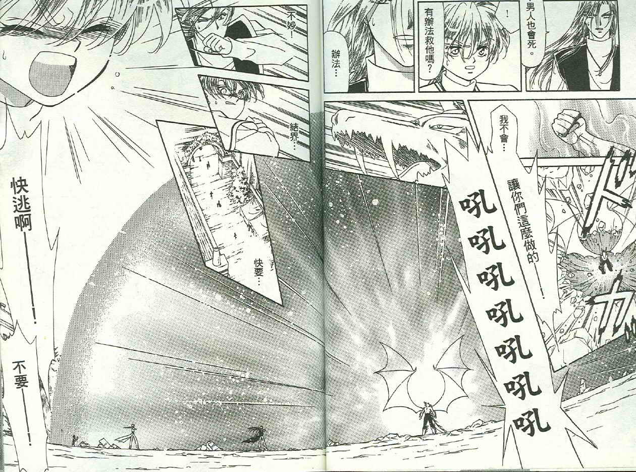 前世今生 第二部韩漫全集-vol_03无删减无遮挡章节图片 