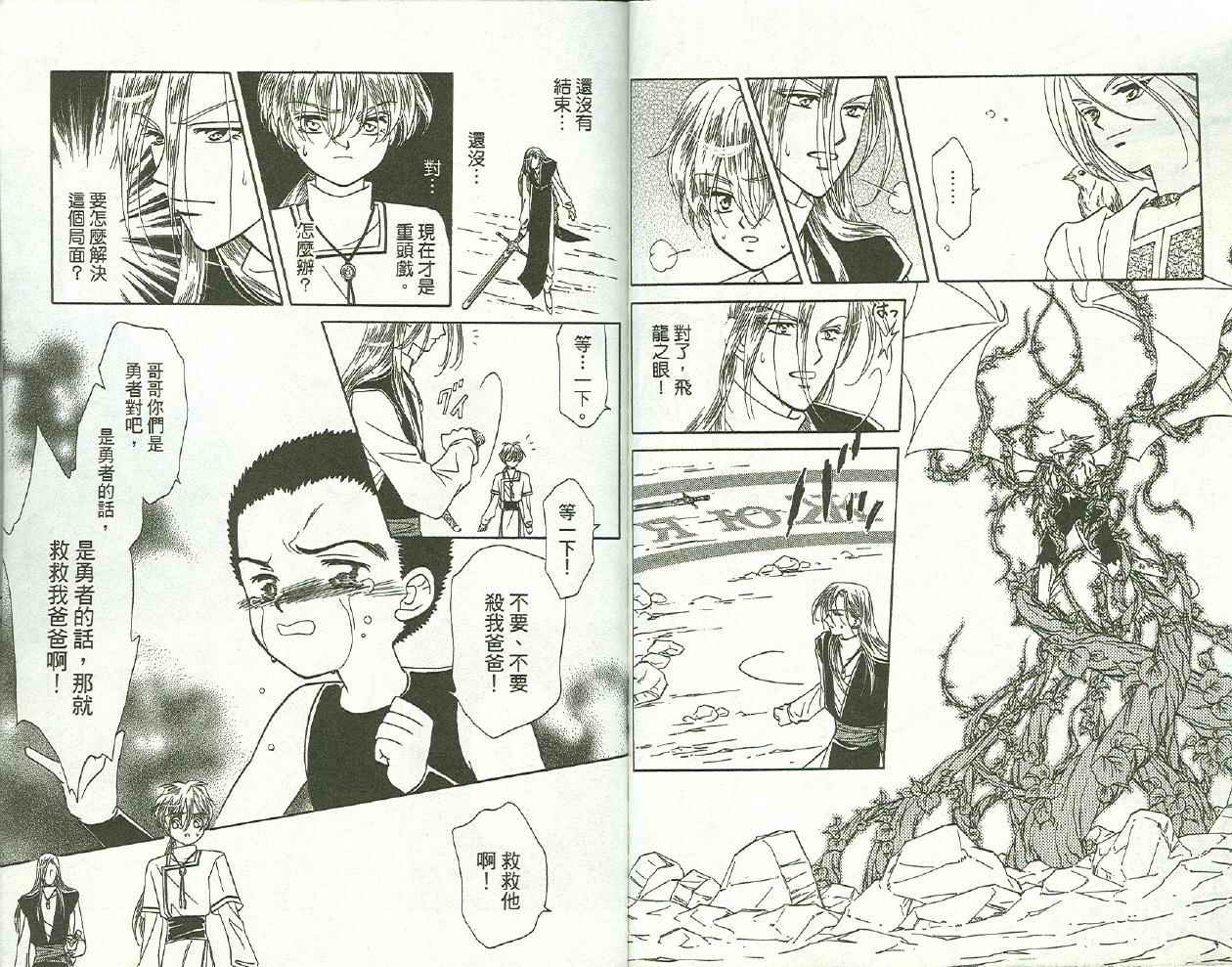 前世今生 第二部韩漫全集-vol_03无删减无遮挡章节图片 