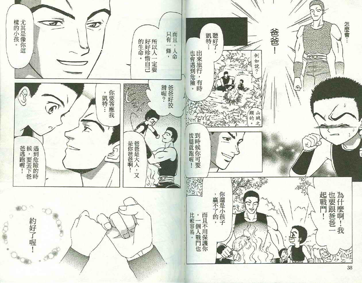 前世今生 第二部韩漫全集-vol_03无删减无遮挡章节图片 