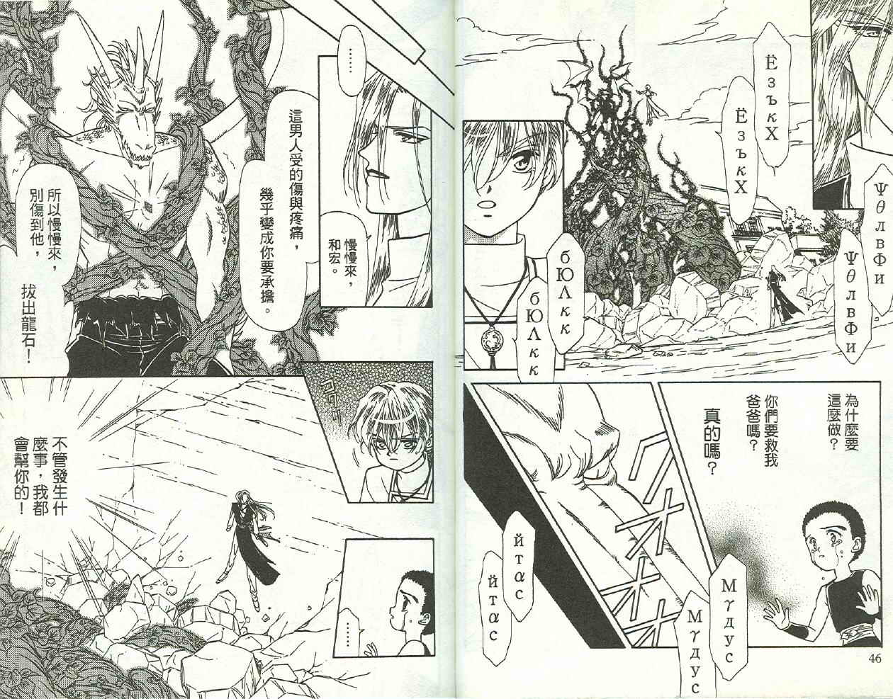 前世今生 第二部韩漫全集-vol_03无删减无遮挡章节图片 