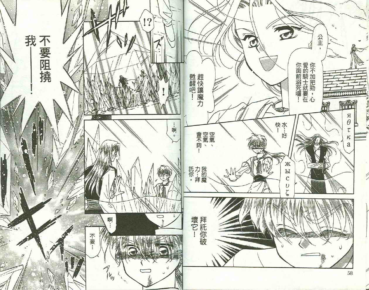 前世今生 第二部韩漫全集-vol_03无删减无遮挡章节图片 